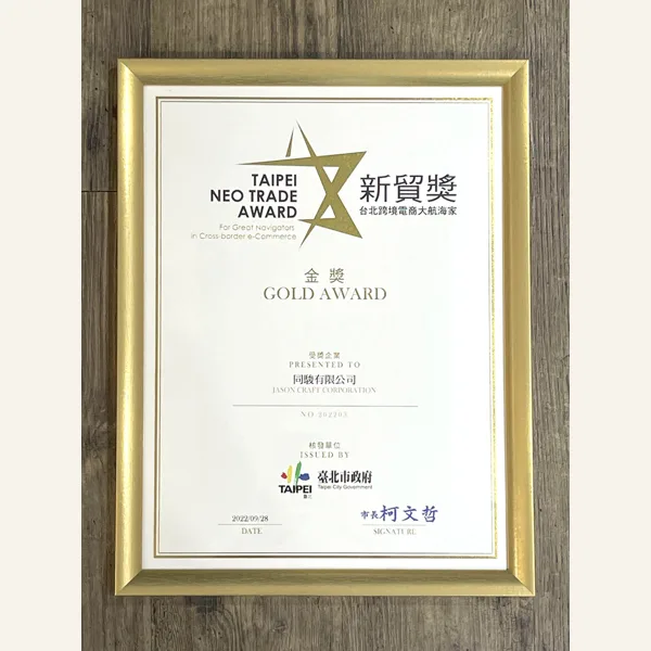 Taipei Neo Trade Award 2022 Gold Award certificate